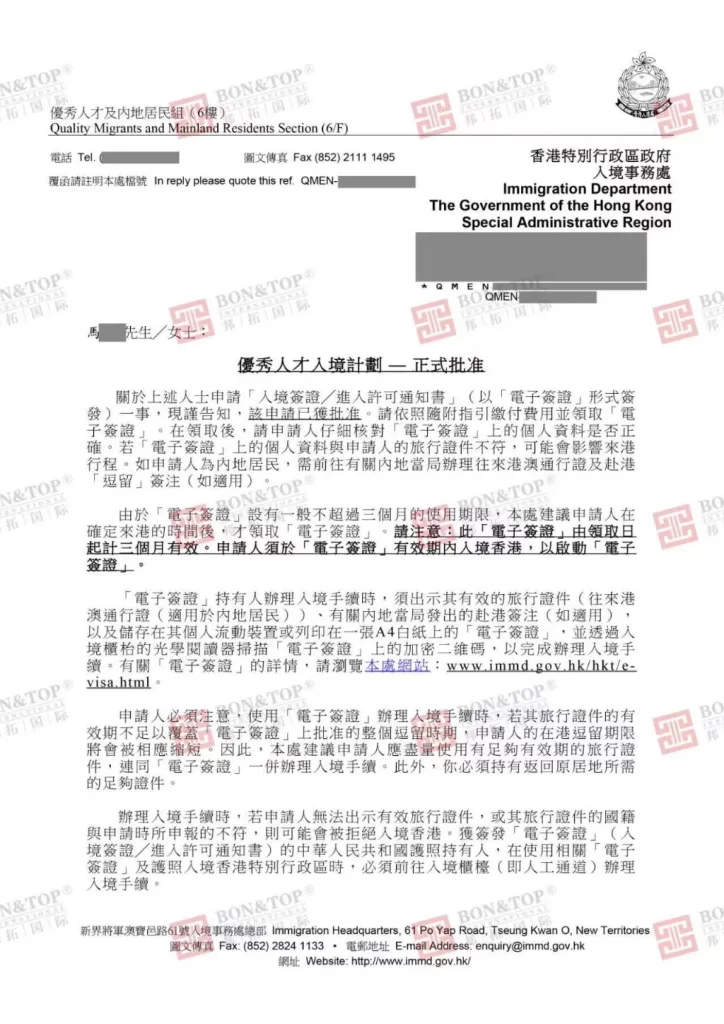2026香港高才/优才续签实操指南 | 长期离港、自雇创业续签策略 |香港高才续签, 香港优才续签, 2026续签指南, 长期离港续签, 自雇创业续签, 香港身份断签- 邦拓国际