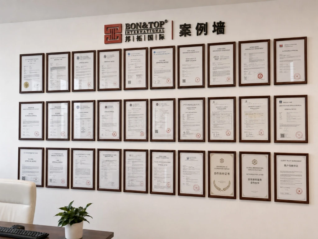 香港移民案例展示-邦拓国际