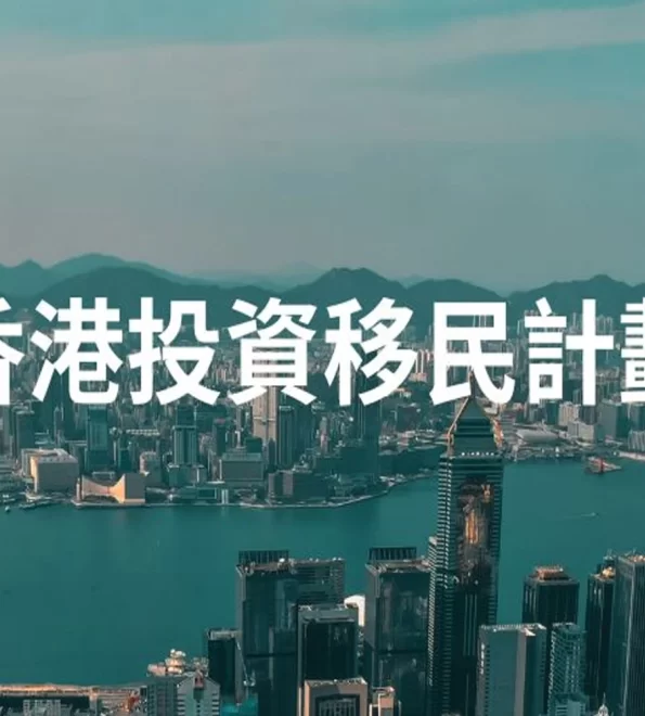 xianggangtouziyimin