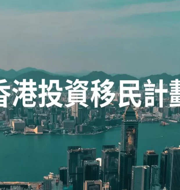 xianggangtouziyimin