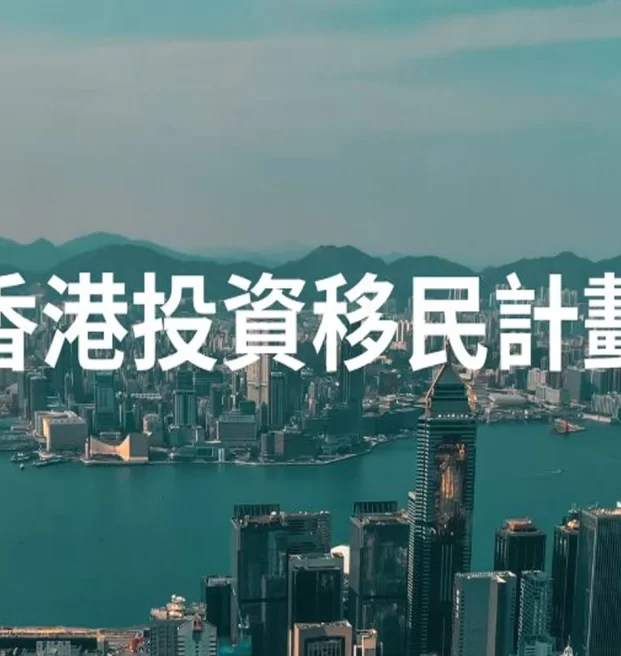 xianggangtouziyimin