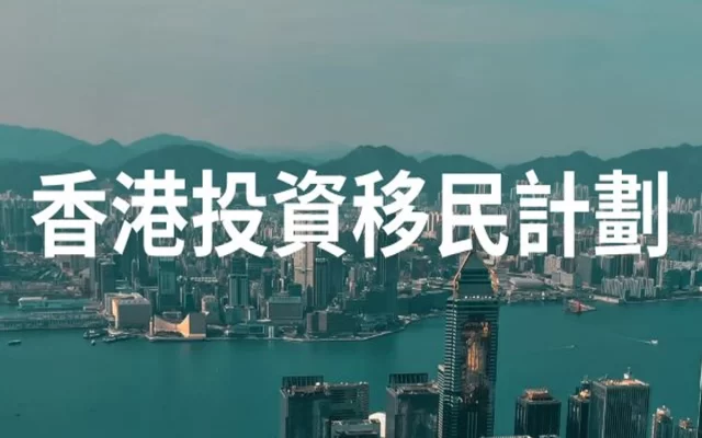 xianggangtouziyimin